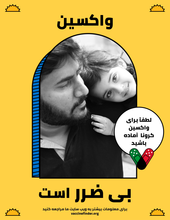 Afghan_Poster_safe harmless