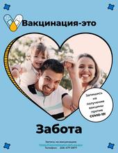 Care Poster Russian image