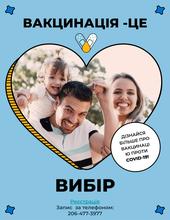 Choice Poster Ukrainian image