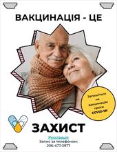 Protection Poster Ukrainian image