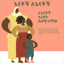 Preview of custom meeting invite for Amharic-speaking community
