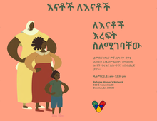 Preview of poster for Mothers x Mothers campaign in Amharic