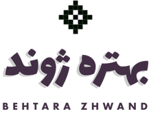 Behtara Zhwand Logo